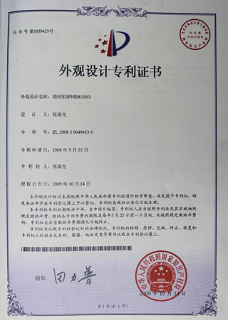 Patent Certificate